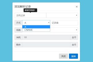 PHP二级域名分发网站源码商业版全开源