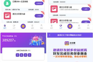 喵赞CMS v4短视频任务源码+抖音快手任务+抖音源码