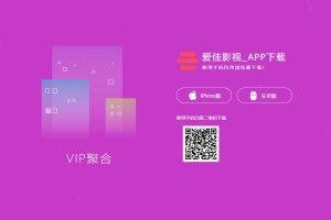 淘宝热卖在线视频VIP新版影视APP源码,安卓/IOS苹果双端 影视APP双端+PHP后台 带无限级代理分销系统