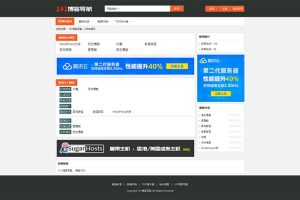 35dir内核完善版网站分类目录网址导航PHP源码