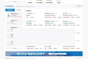 PHPYUN人才招聘系统PHP云 V4.6 VIP版 人才管理系统人才网源码 带微信支付