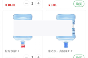 奇店桶装水V1.3.5+骑手端V2.0.1