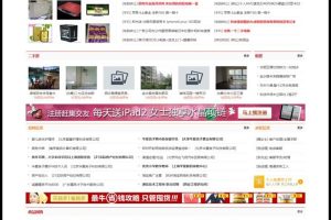 蚂蚁分类信息系统MYMPS5.8SE多城市全开源版本