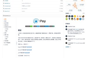 easyPay支付SDK扩展包v3.0.3-ss