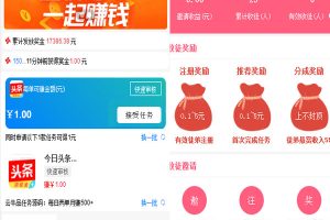 thinkphp系统手机悬赏任务赚钱源码+自动挂机阅读文章源码