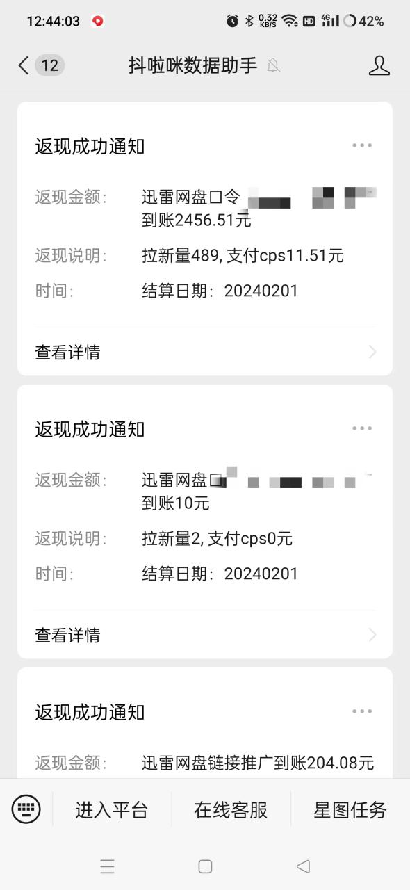 无人直播野路子结合网盘拉新，日赚2500+多平台变现，小白无脑轻松上手操作插图2