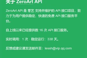 PHP开源api管理平台源码v1.2 带后台