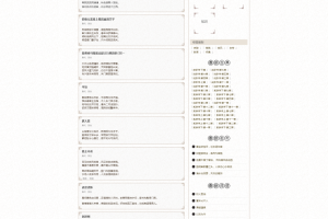 eyoucms历史名言古诗文言文网站模板