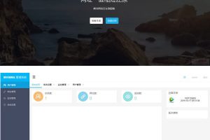 PHP短链接短网址生成源码V3.0