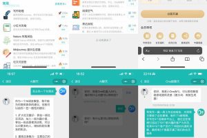 ChatGPT聊天微信小程序源码/适配H5和WEB端