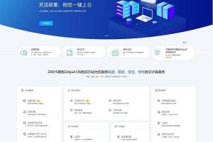 Zkeys主机管理系统之ZdsjuA1风格模板