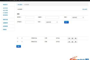 最新PHP在线模拟考试系统商业版源码，网络在线考试系统 多功能一体化考试平台