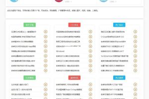 清爽娱乐网源码 v5.81