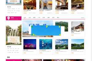 TourExB2C旅游网站管理系统v5.0.1多城市版高级版