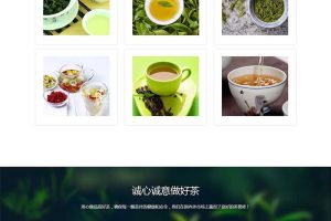 织梦dedecms响应式茶叶茶艺茶文化企业网站模板(自适应手机移动端)