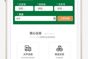 (自适应手机端)HTML5简繁字体绿色宽屏物流运输类网站pbootcms模板 响应式大气快递货运网站源码下载