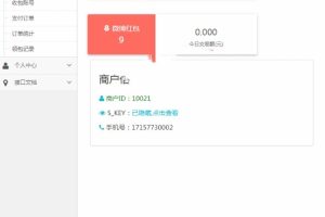 PHP协议监控微博红包码商系统 码商代理系统无需监控回调