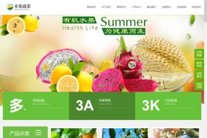 [PHP]易优水果蔬菜门店网站源码 v1.6.0