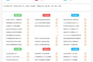 清爽娱乐网源码 v5.78