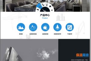 织梦HTML5建筑工程织梦企业整站织梦企业模板（修正版）