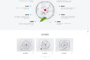 A680 蓝色天花板循环扇类网站织梦dede模板源码[带手机版数据同步]