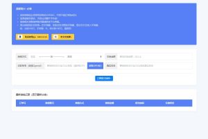 【站长亲测】支付系统XBU微信/支付宝在线钱换平台系统源码