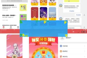 PHP抽奖小程序 微信红包封面抽奖小程序+独立后台