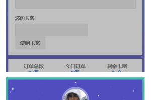 【修复版】完全开源版可乐个人发网无授权完整运营版/整合最新免签约支付接口-ss