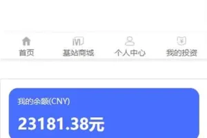 C8 【他站亲测】5G时代投资风口投资区块链源码全修复版订制UI完美版本+对接免签支付