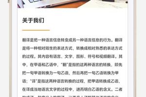 (自适应手机端)语言翻译机构类网站pbootcms模板 翻译公司网站源码下载