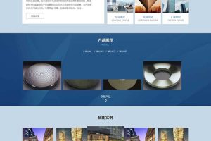蓝色html5抛光设备网站织梦模板/自适应手机版/响应式陶瓷研磨盘抛光类网站源码
