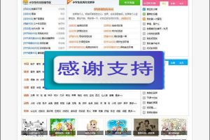 帝国CMS7.5内核小学生课堂作文网网站源码 带手机端+数据+火车头采集_源码下载