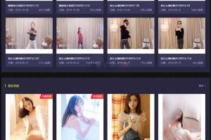 2019美女写真视频管理源码最新版 带云转码+会员VIP系统+一键采集+代理系统 支持打赏功能