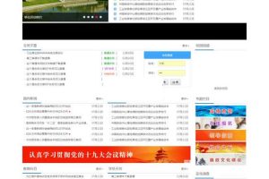 中小学校门户网站管理系统 v2022.1.29