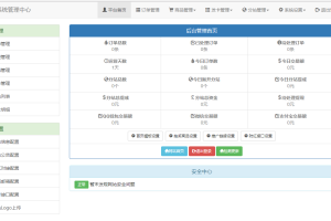 PHP彩虹代刷网V4.7破解版源码