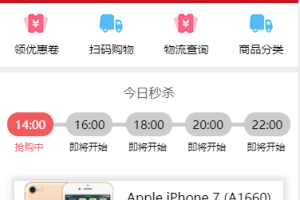 电子产品秒杀购物商城微信小程序模板前端静态模板源码