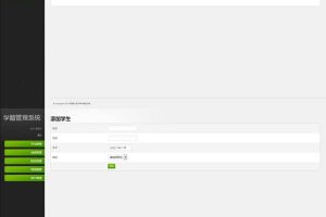 Thinkphp学籍管理系统源码