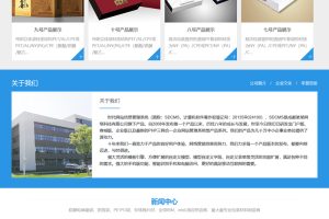 [PHP]SDCMS蓝色系列包装行业网站 v2.6