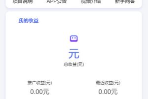 最新自动挂机赚钱AI机器人合约系统，Thinkphp内核紫版优享智能广告系统云点系统源码