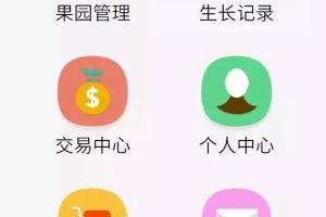 【独家发布】有点老的运营级蓝莓农场完整源码/理财区块链游戏源码