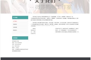 大气自适应宠物工作室网站整站源码 v1.0 免费源码