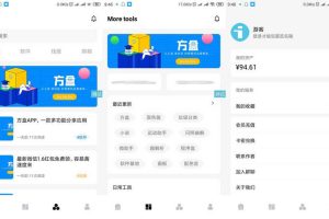 【iapp源码】UI界面很简洁的方盒子iapp源码