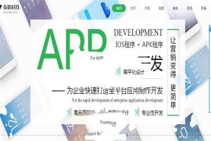 PHP+HTML5响应式微信小程序、APP开发公司网站源码 带WAP手机版