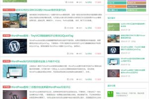 简洁明了的WordPress博客主题Yusi1.0