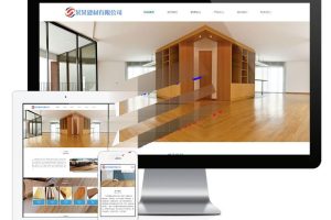 易优cms木质装饰材料建材公司网站模板源码 带手机端