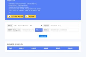 【免费源码】微信/支付宝在线换钱平台系统源码