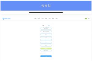 修复版知宇发卡企业级发卡平台完整源码/多商户入驻+对接微信公众号+对接免签支付