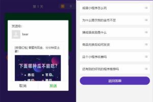 四字成语答题赚现金小程序源码挑战答题猜成语游戏答题小程序