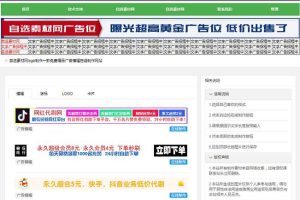 php广告横幅在线制作源码