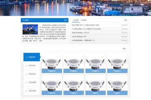 (PC+WAP)LED灯具照明网站源码 照明科技类网站 pbootcms模板